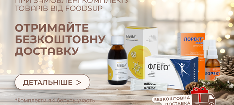 Безкоштовна доставка (960х576)
