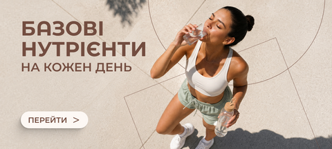 Базові нутрієнти (960х576)