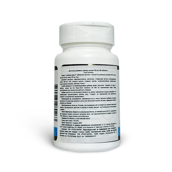 Цинку цитрат 21st Century Zinc Citrate 50 мг таблетки №60 6a70ffd9f1a17 фото